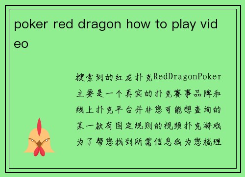 poker red dragon how to play video